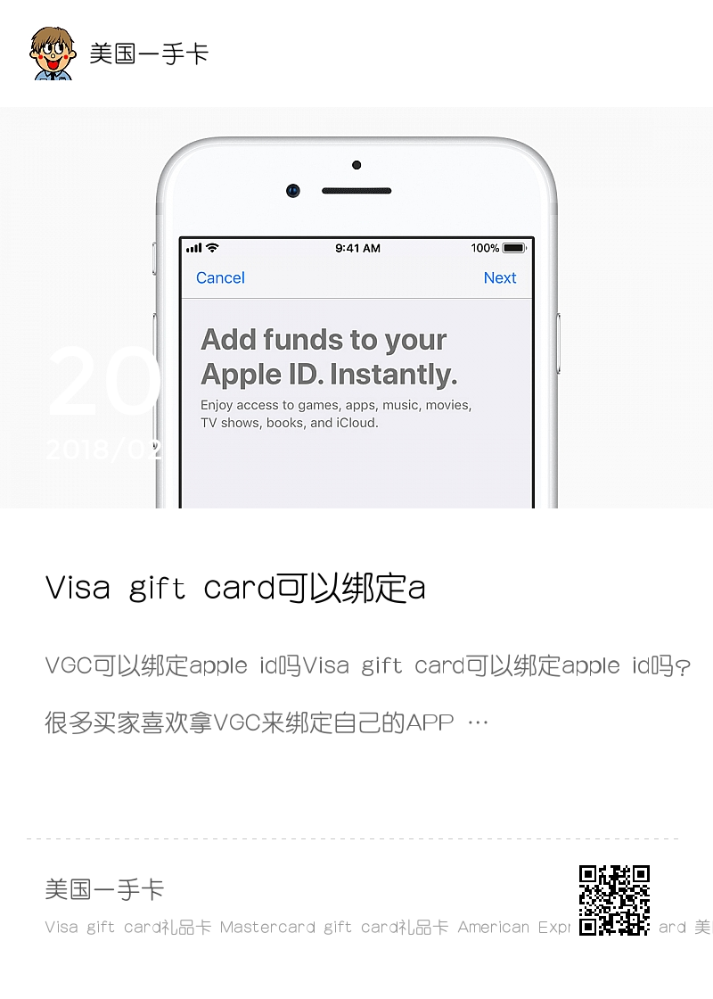 Visa gift card可以绑定apple id吗?分享封面
